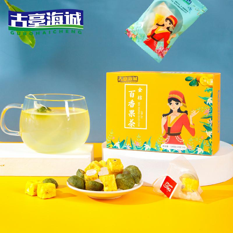 金桔百香果组合茶茶包整箱养生茶
