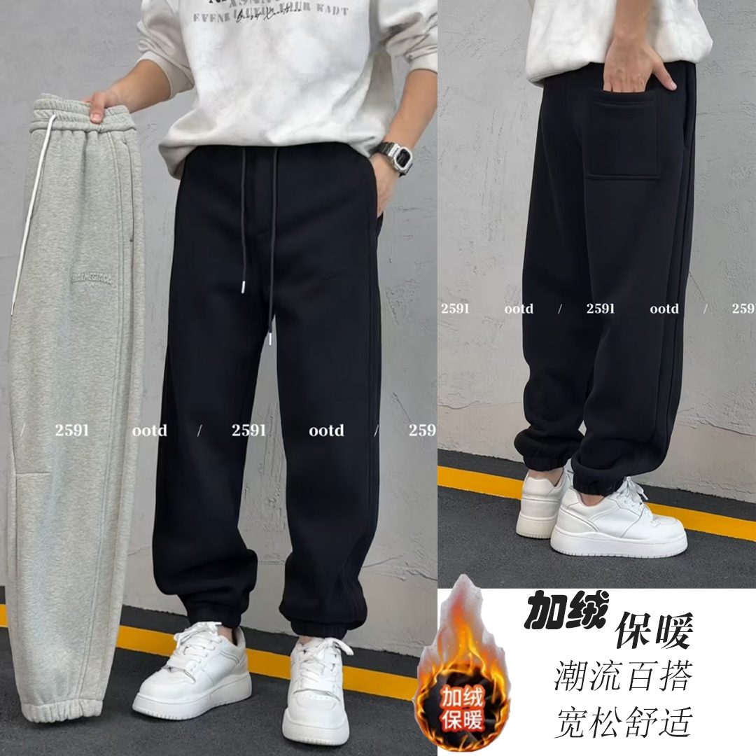 2591#【加绒加厚】男士高棉感亲肤舒适潮流百搭束脚宽松休闲长裤