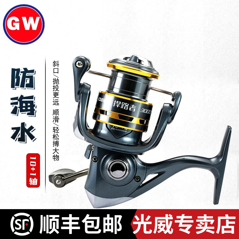 光威（GW）捍路者渔轮纺车轮斜口浅线杯矶钓轮鱼线轮金属渔轮微物轮
