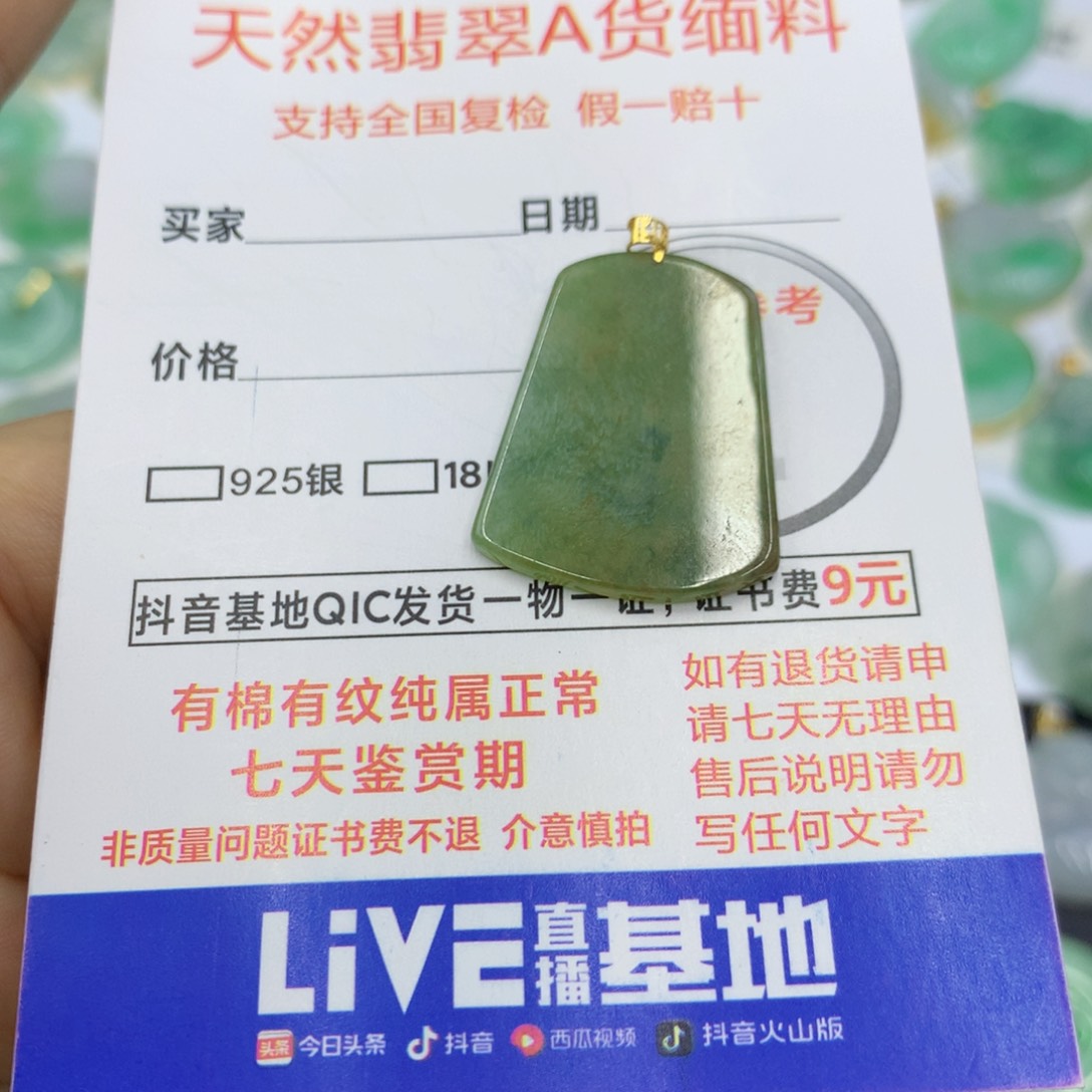 翡翠颈饰18K金镶嵌翡翠