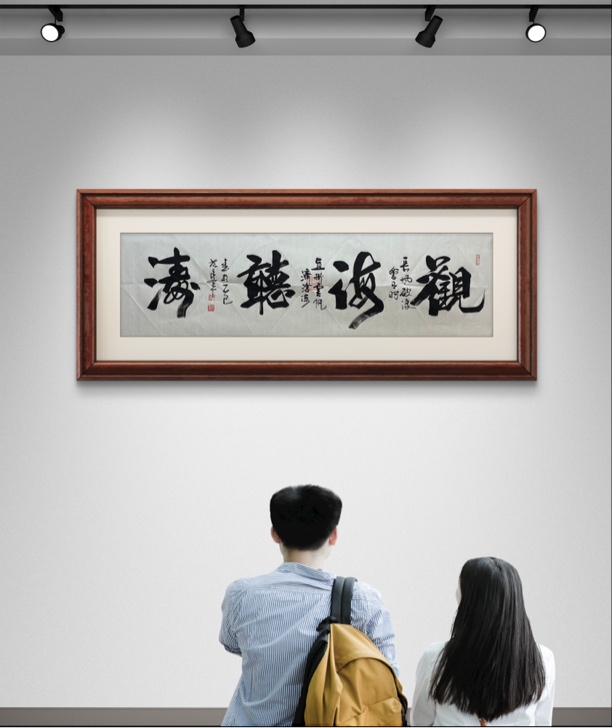 范彦军《观海听涛+小字》泾县六尺书画对开+宣纸作品+180*50cm