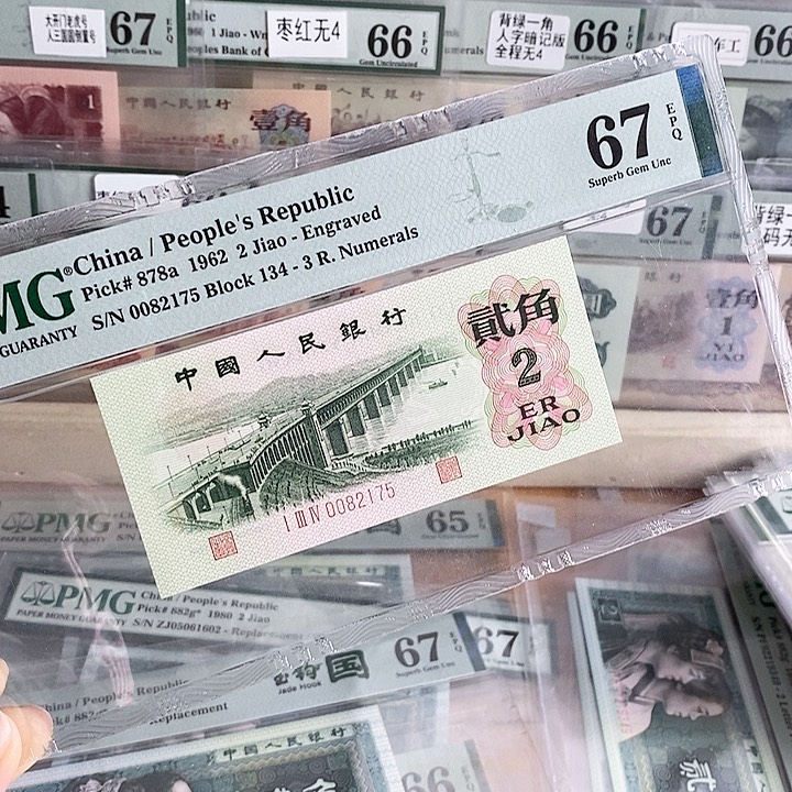 三版凸大桥67分无4单2175单张