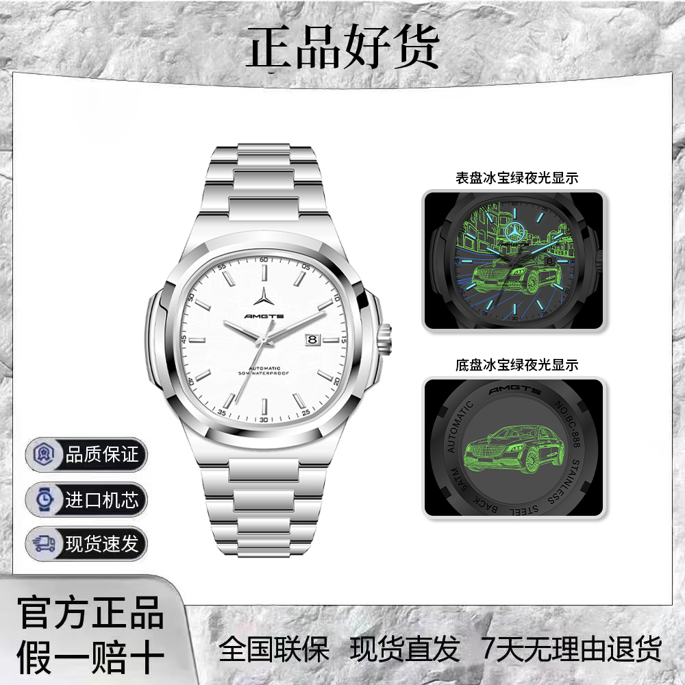 【S480限定】全新夜光AMGTS商务男士腕表