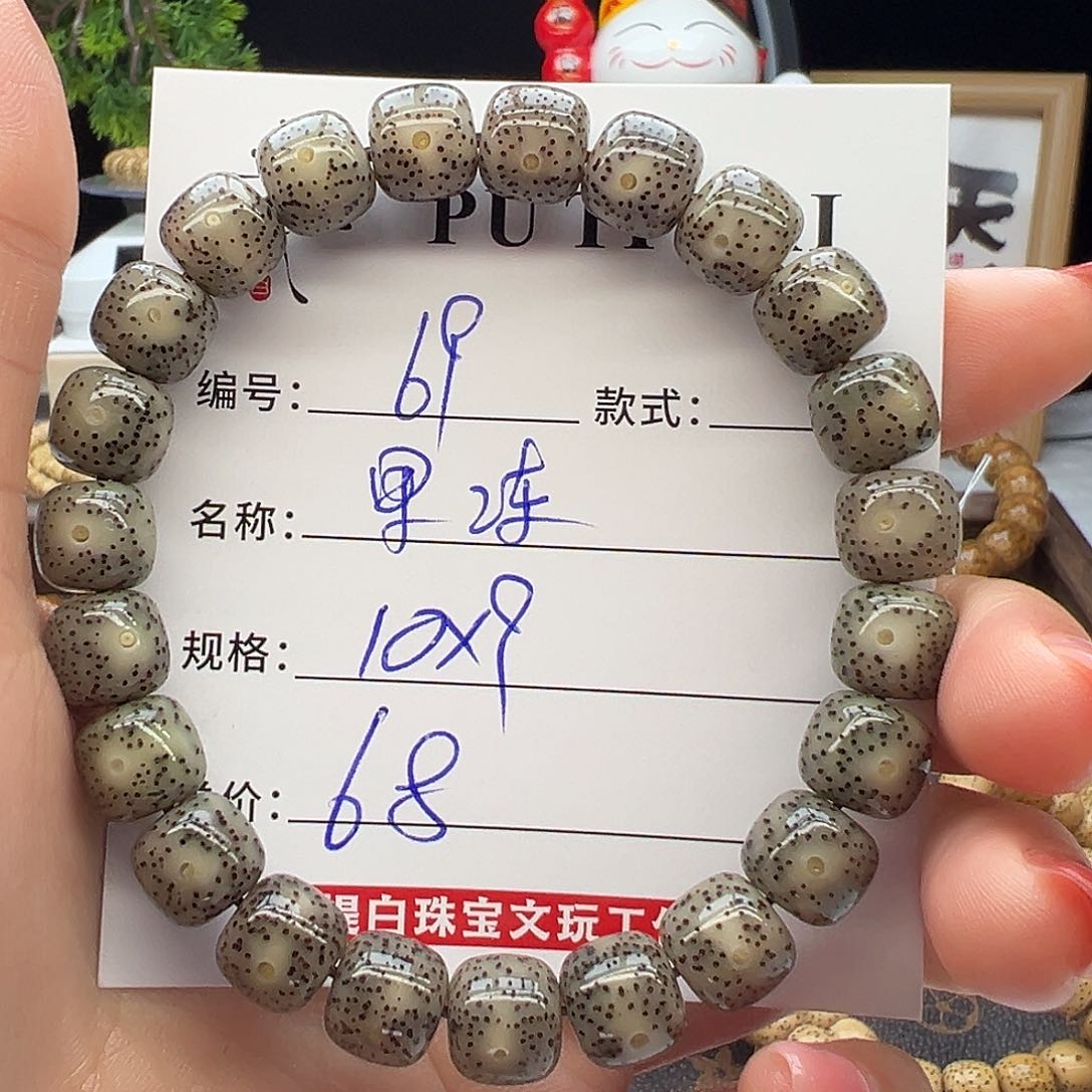 星月菩提手串海南