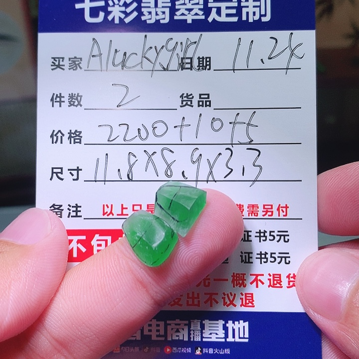 定制翡翠未镶嵌天然缅甸翡翠A货