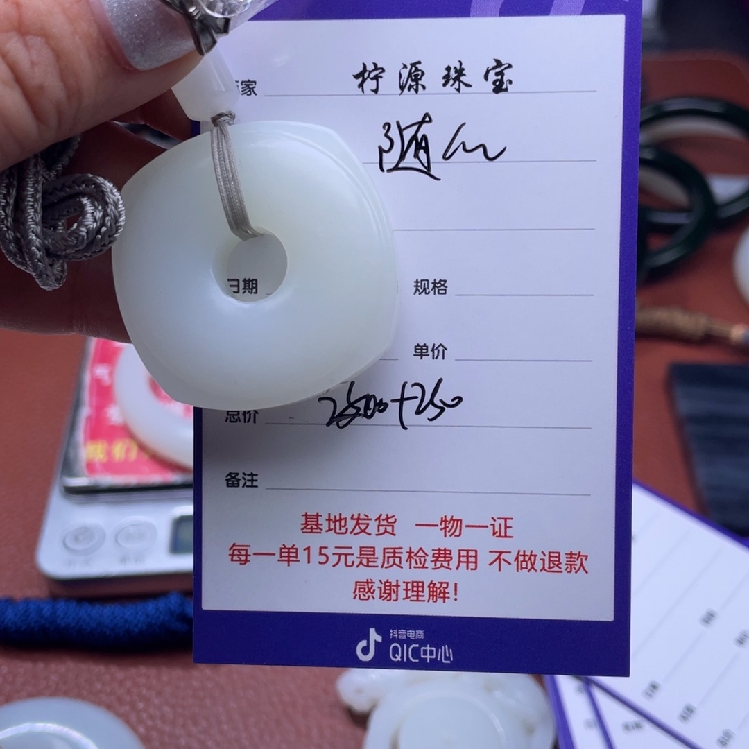 随***愿和田玉未镶嵌颈饰