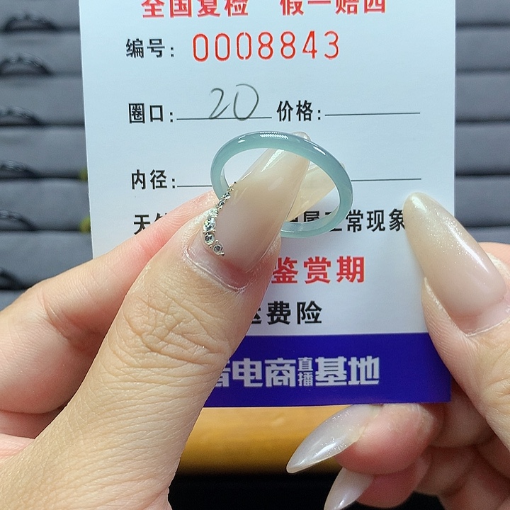 翡翠戒圈未镶嵌     8843