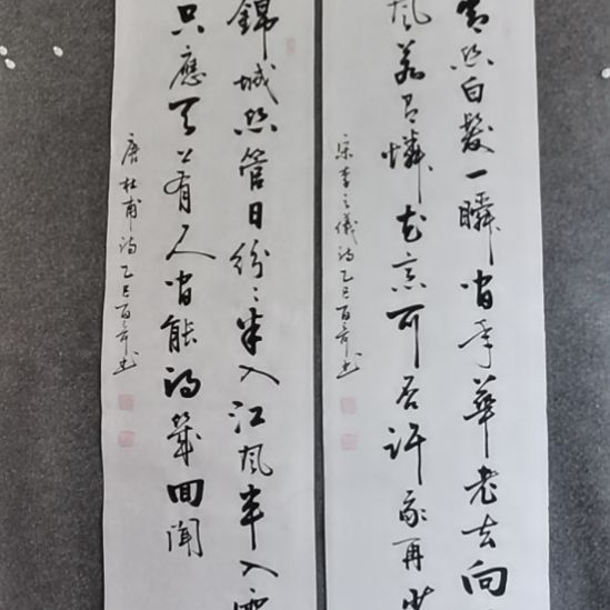 用***生书法书书屋书法作