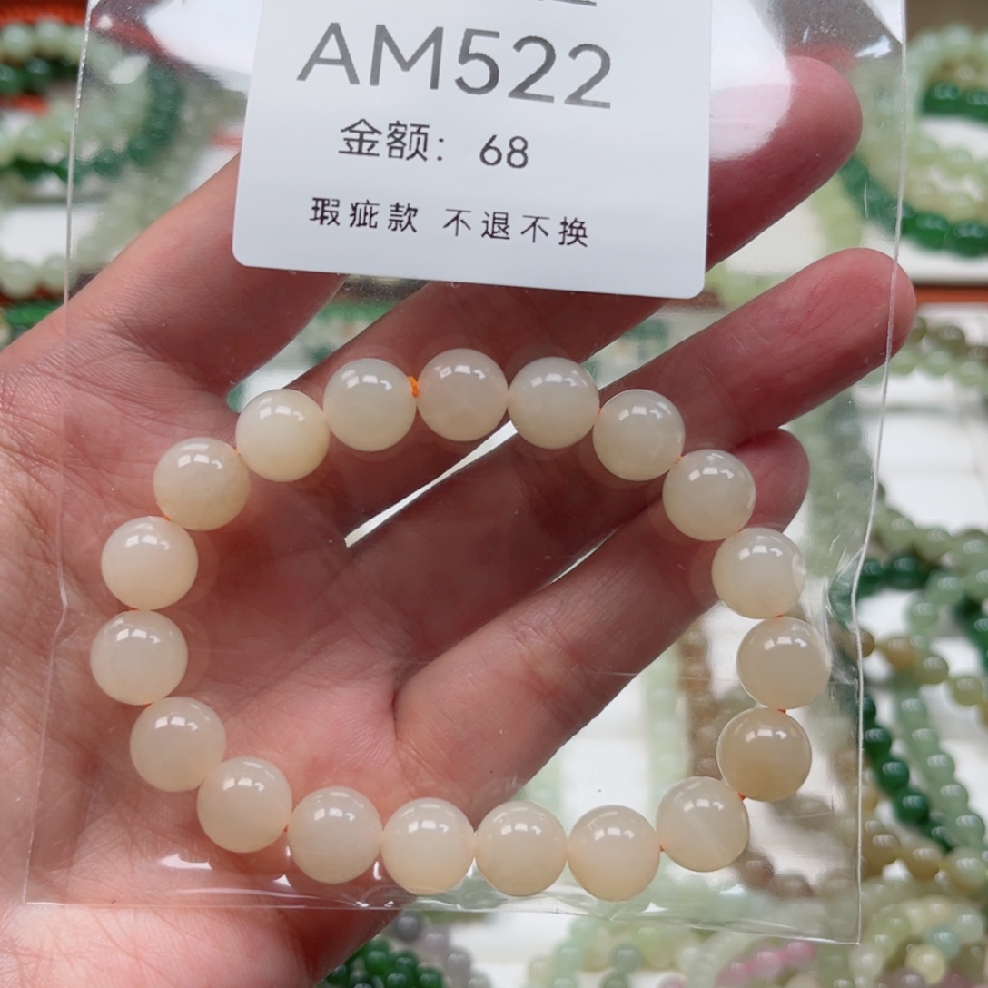 手链未镶嵌和田玉（糖玉）