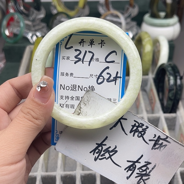 蛇纹石玉未镶嵌手镯