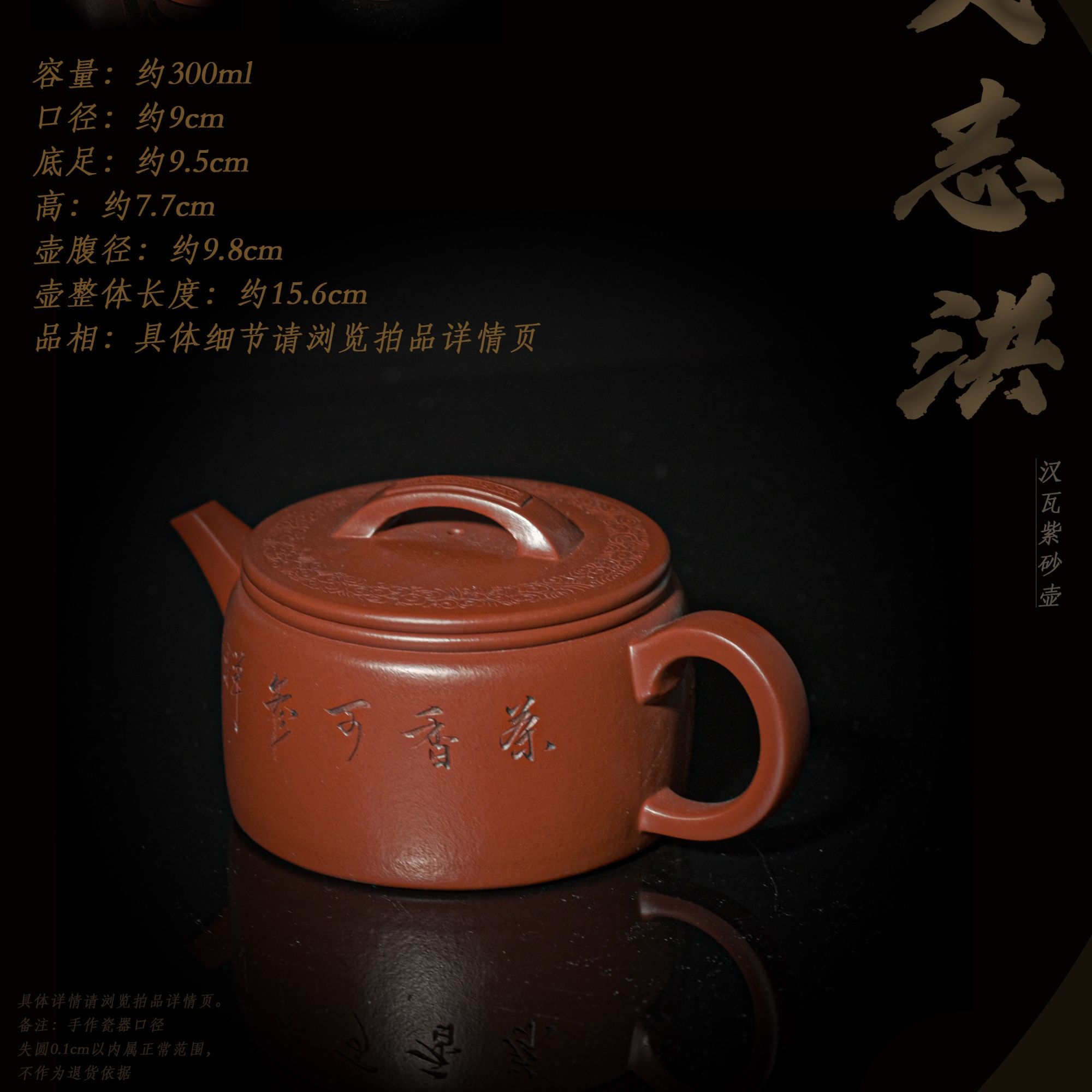 4-38史志洪汉瓦紫砂壶
