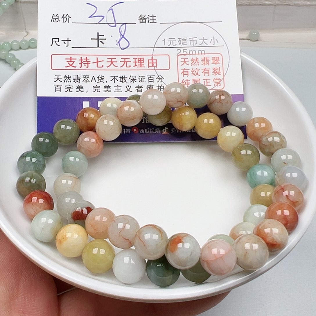 翡翠散珠厶*丫货主老华