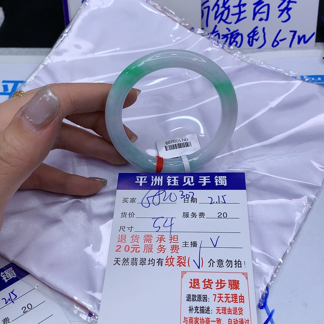 翡翠手镯未镶嵌11111111