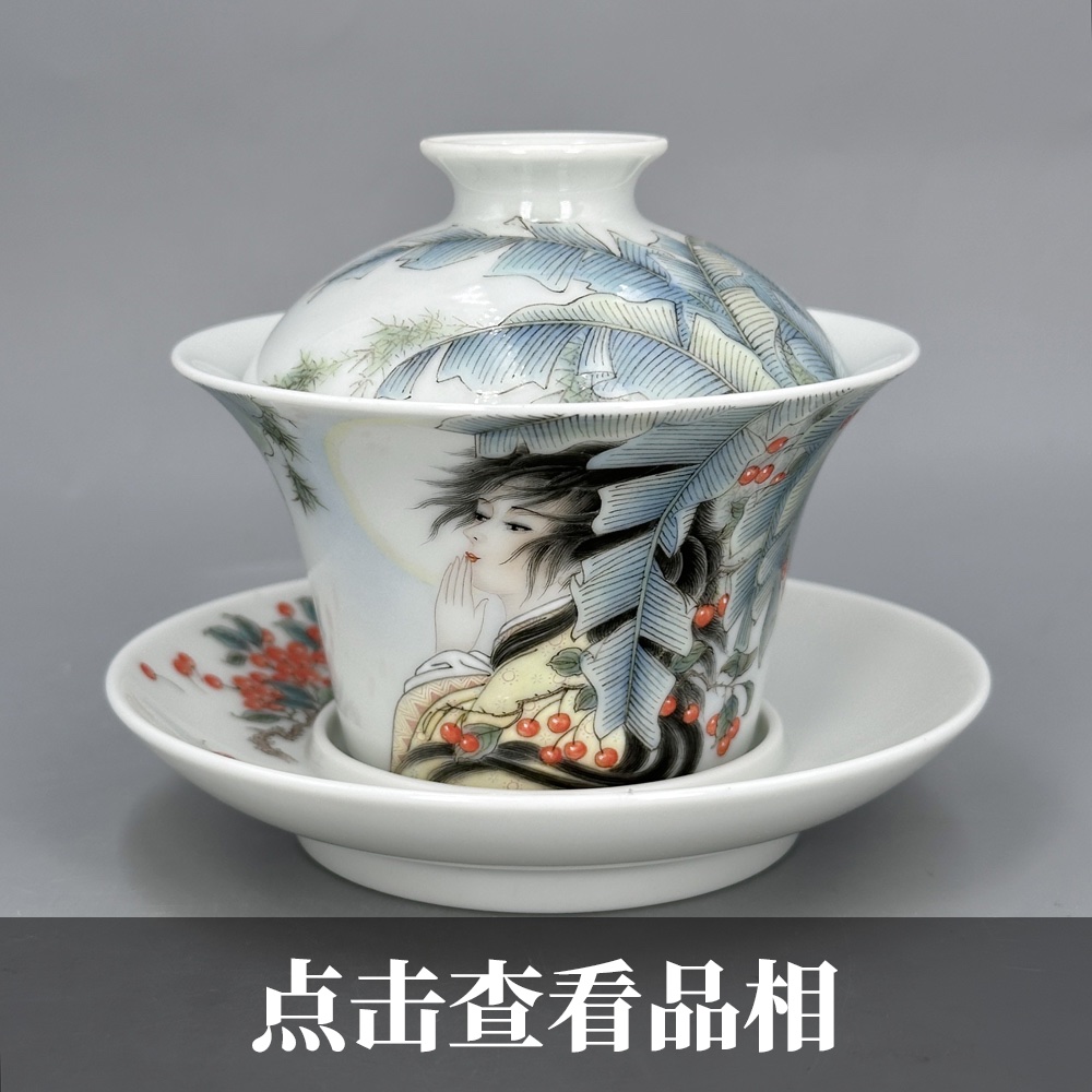 艺林堂粉彩怀春图三才盖碗1204-29-200