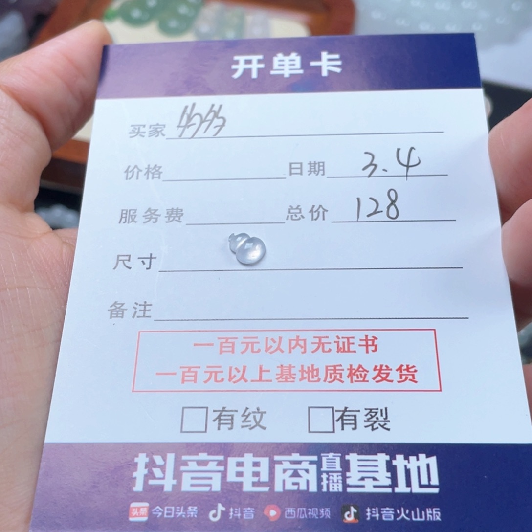 翡翠手链未镶嵌多***病葫芦