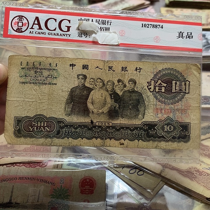 第四套退市纸币 按图发货