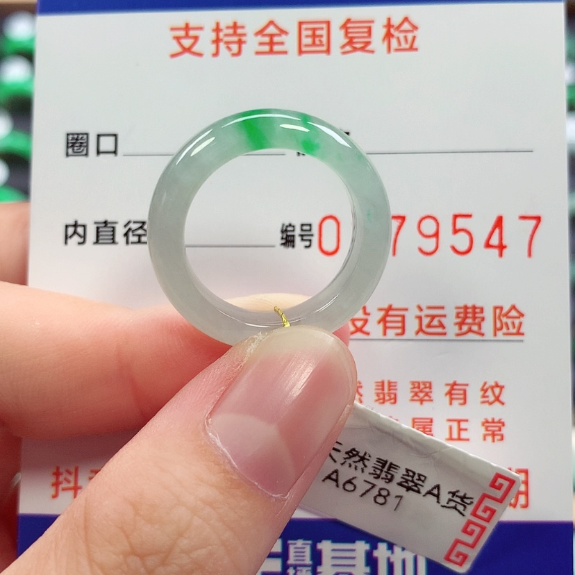 【闪购商品】未镶嵌戒指翡翠15号