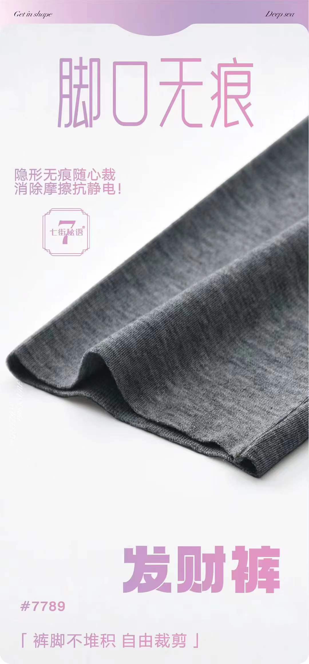 女士瘦竖条打底裤7789