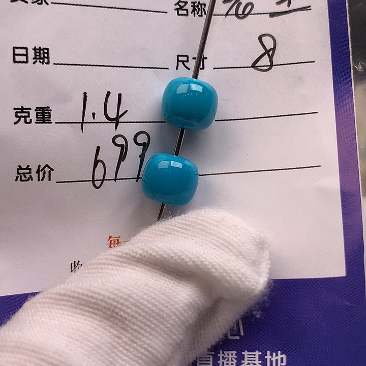 绿松石未镶嵌配饰