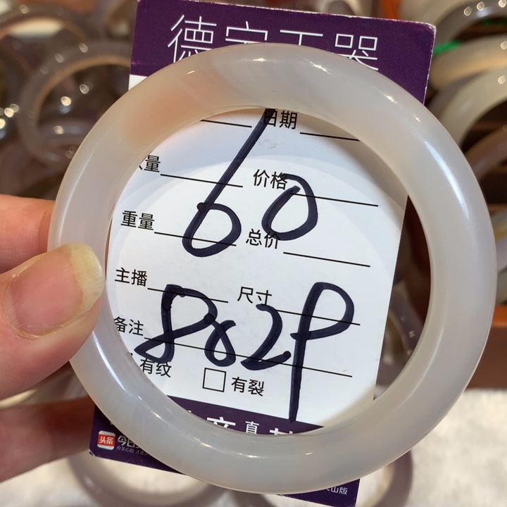 玛瑙/玉髓手镯未镶嵌60