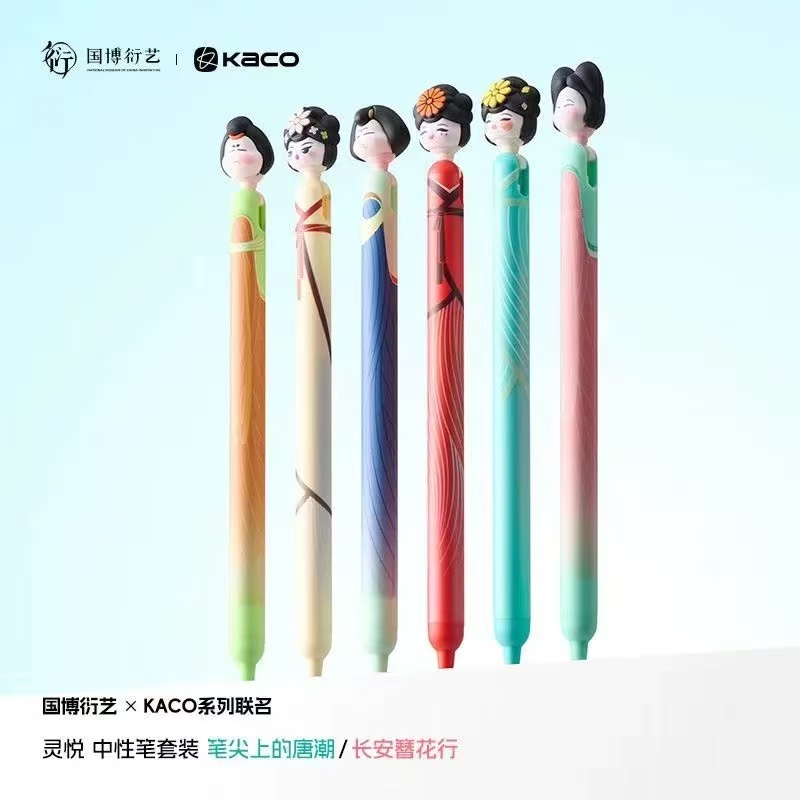 KACO国博衍艺联名灵悦国家博物馆刷题笔书写顺滑通用双珠中性笔