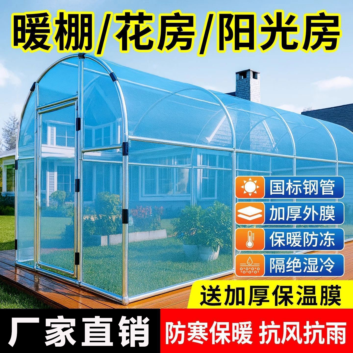 家用温室大棚骨架钢管遮阳防水保温适用于楼顶阳台花房暖房