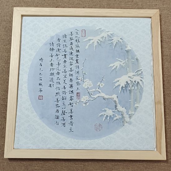 书法庄盛华书法作品