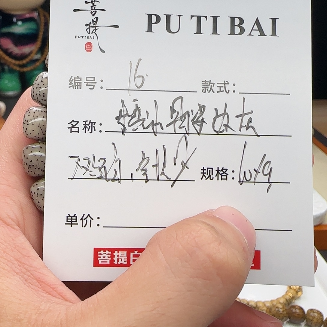 手串星月菩提星月