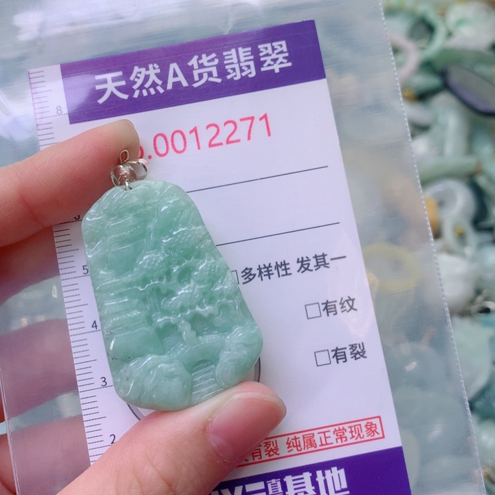 翡翠未镶嵌吊坠(不含链)