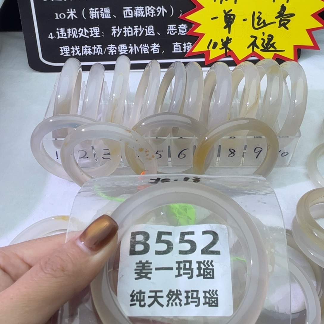 猫****玛瑙/玉髓未镶嵌手镯b552