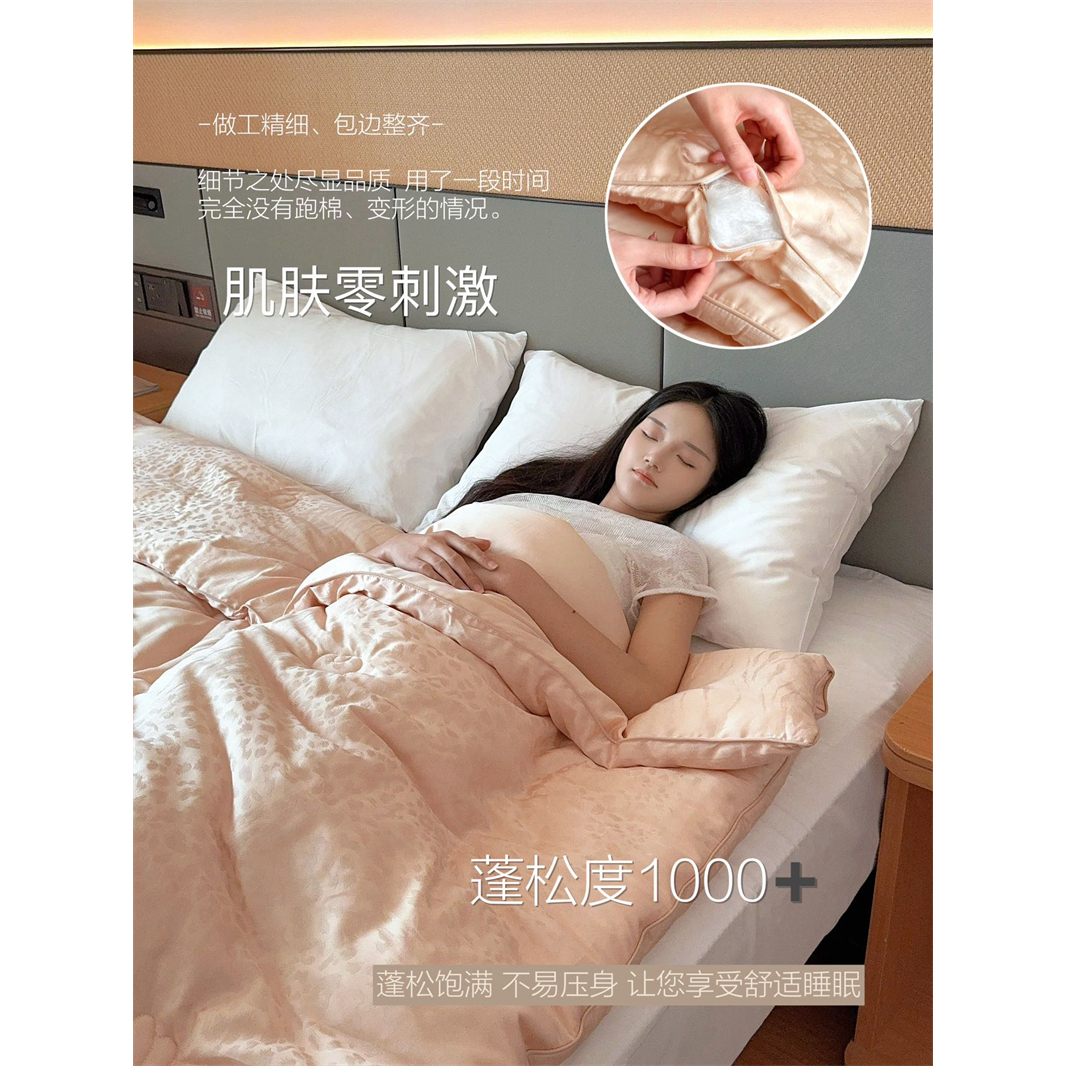 【晴美】酒店蚕丝蛋白被-香槟金