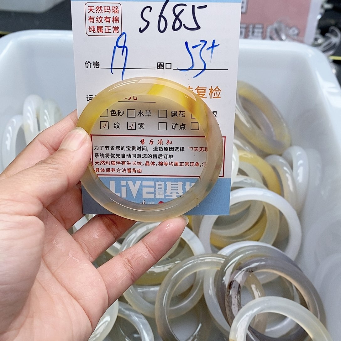 玛瑙/玉髓手镯未镶嵌Y*N685