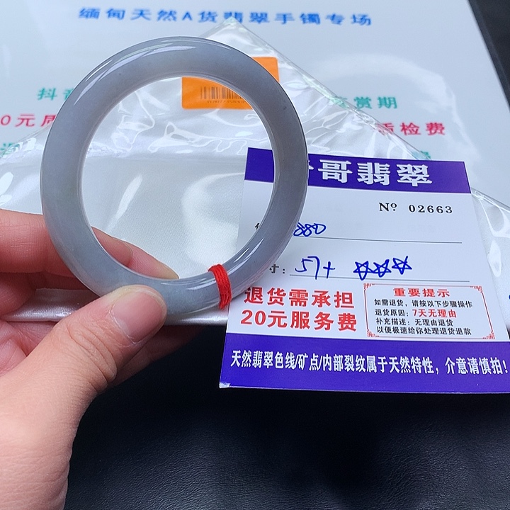 翡翠未镶嵌手镯663。         