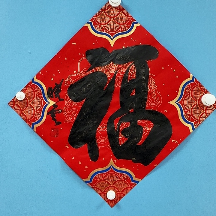 竖款书法12398239826885