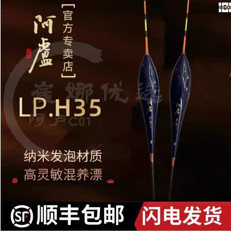 阿卢H35高灵敏度鲤鱼漂细尾醒目50cm黑坑野钓草鱼综合浮漂纳米浮