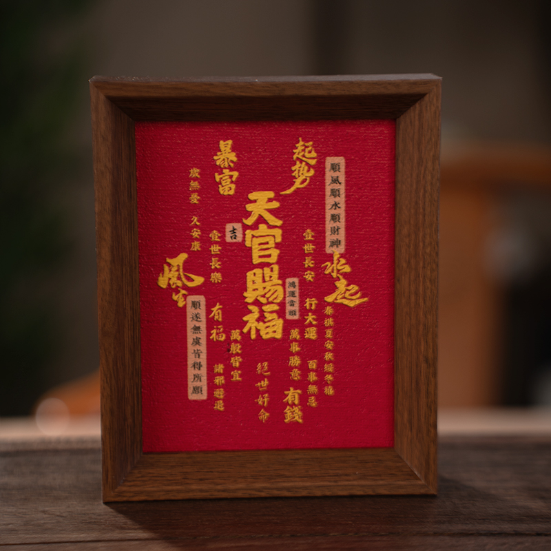 敦煌壁画天官赐福摆件