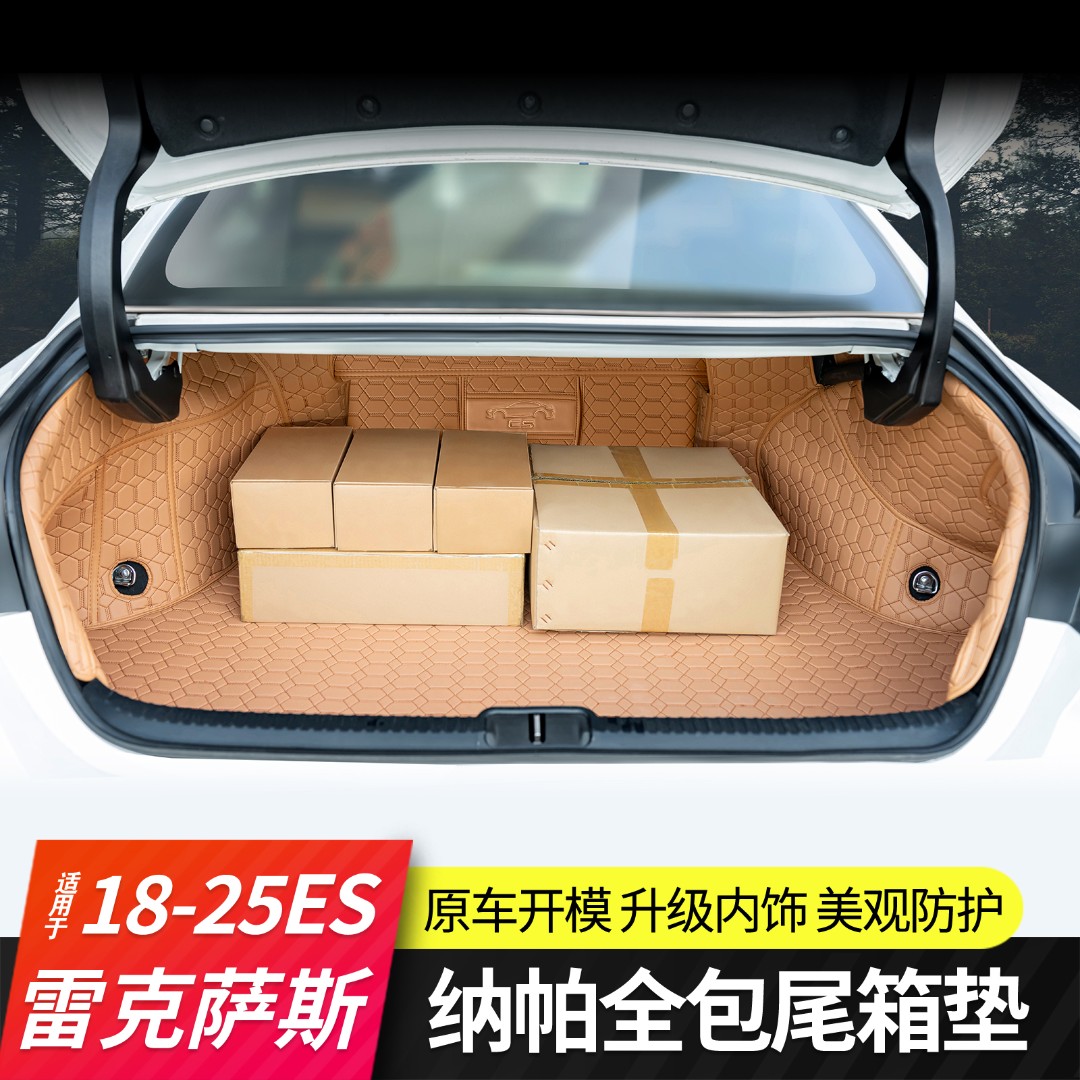专用雷克萨斯ES200后备箱垫ES300h全包围尾箱垫260汽车专用内饰品