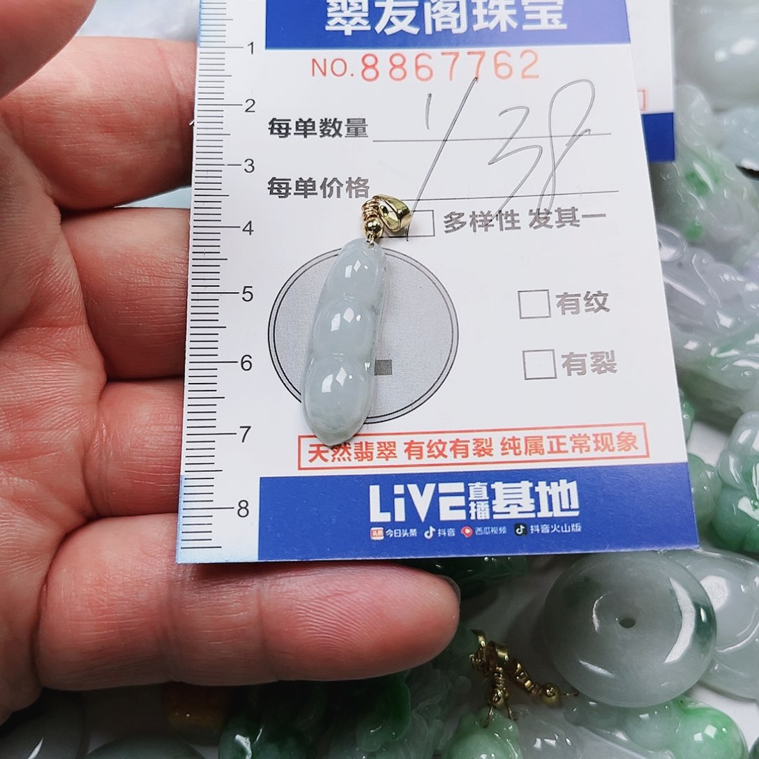 翡翠吊坠(不含链)未镶嵌