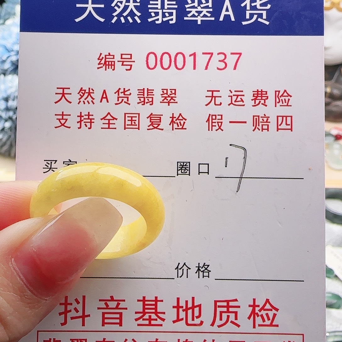 翡翠未镶嵌戒指戒指