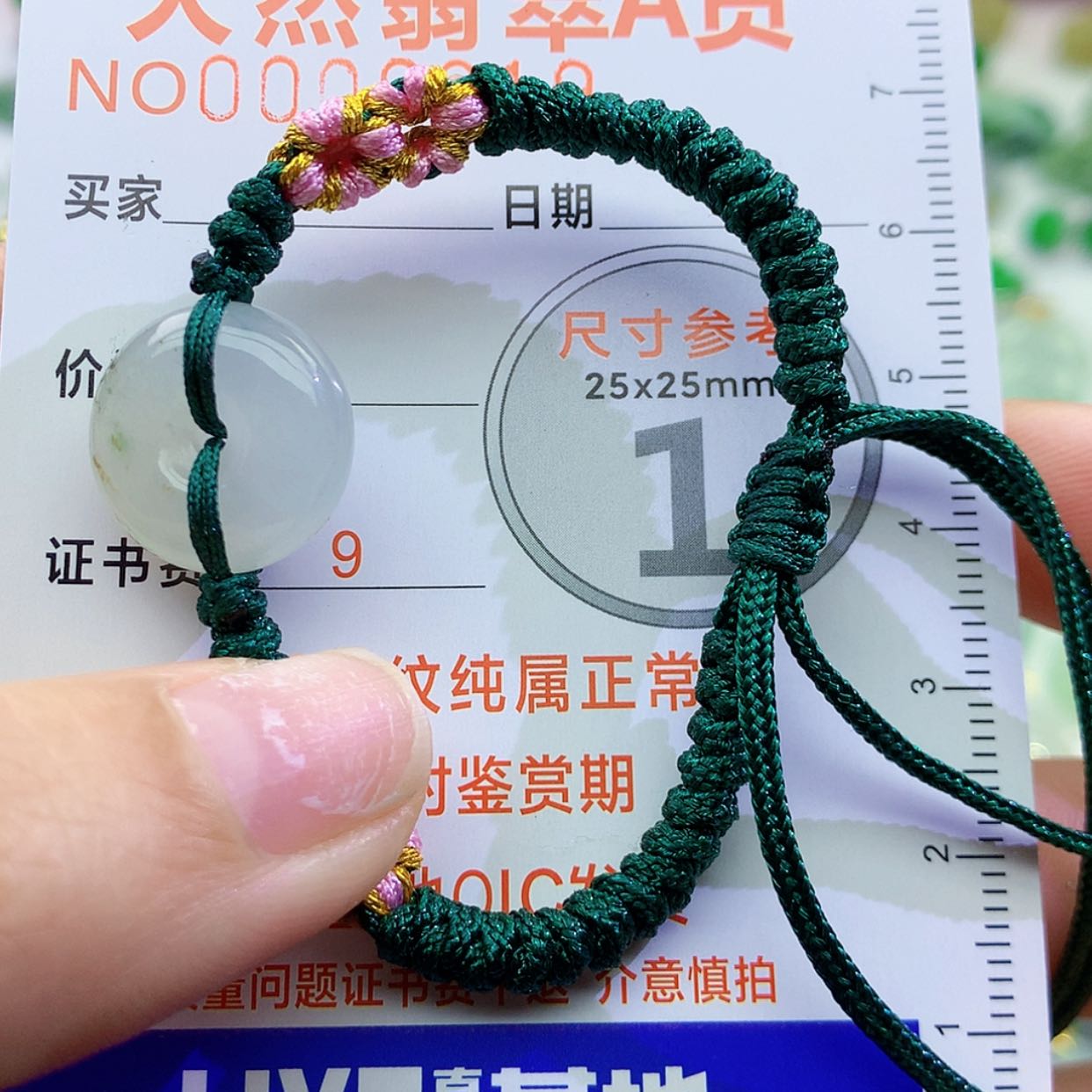 【闪购商品】翡翠颈饰未镶嵌颈饰7