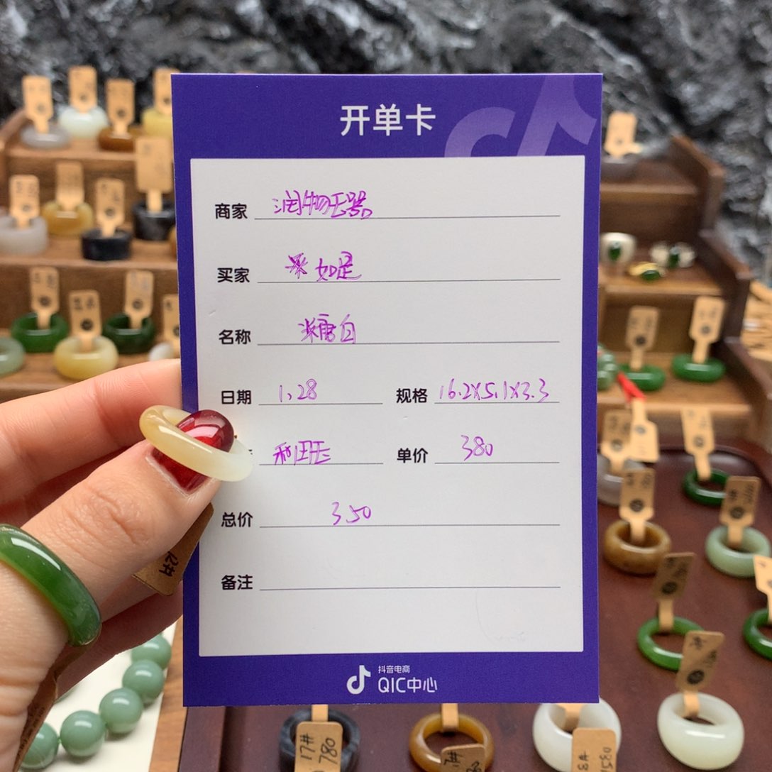 和田玉戒指未镶嵌如*