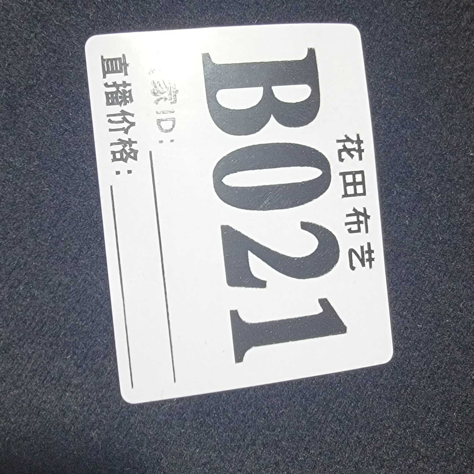 021   黑色牙签纹蚕丝澳绒打底保暖面料