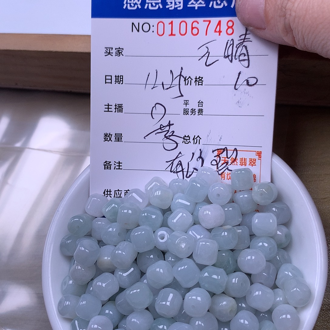 元***睛翡翠未镶嵌手链翡翠