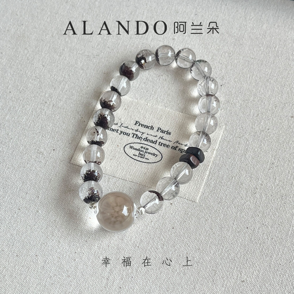 Alando/阿兰朵 S0059 红幽灵 水晶 手串(9-14mm)