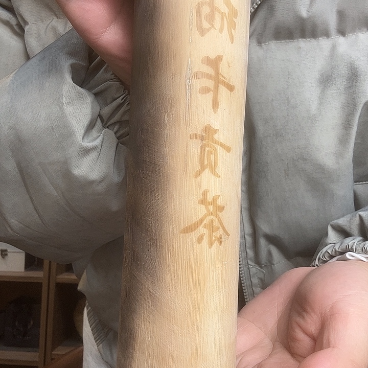 纳卡下拨福利老竹筒