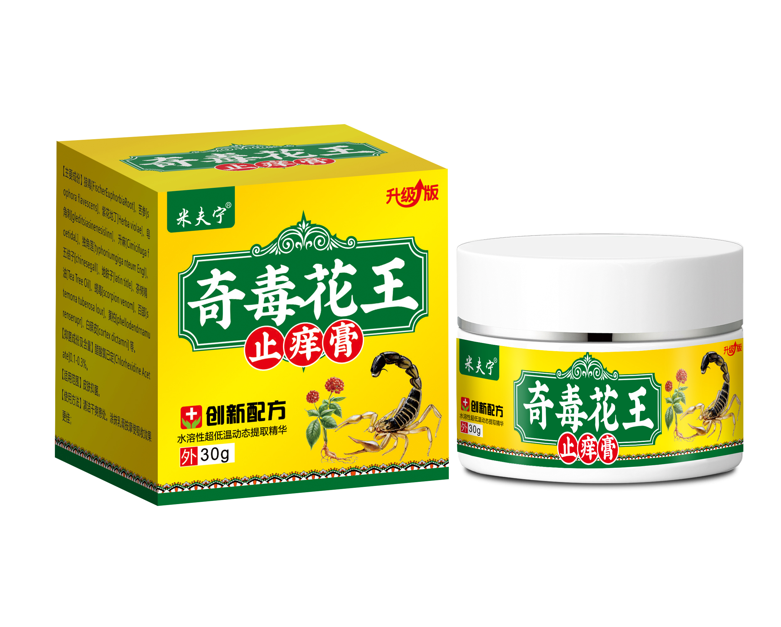 奇毒花王抑菌止痒草本乳膏温和冰凉不刺激身体修复家中常备