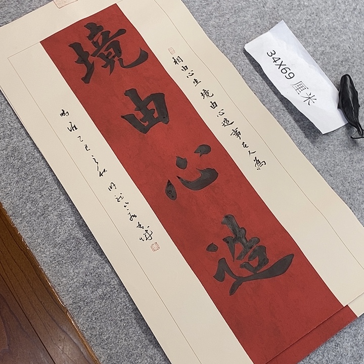 书法青城书法作品惠友