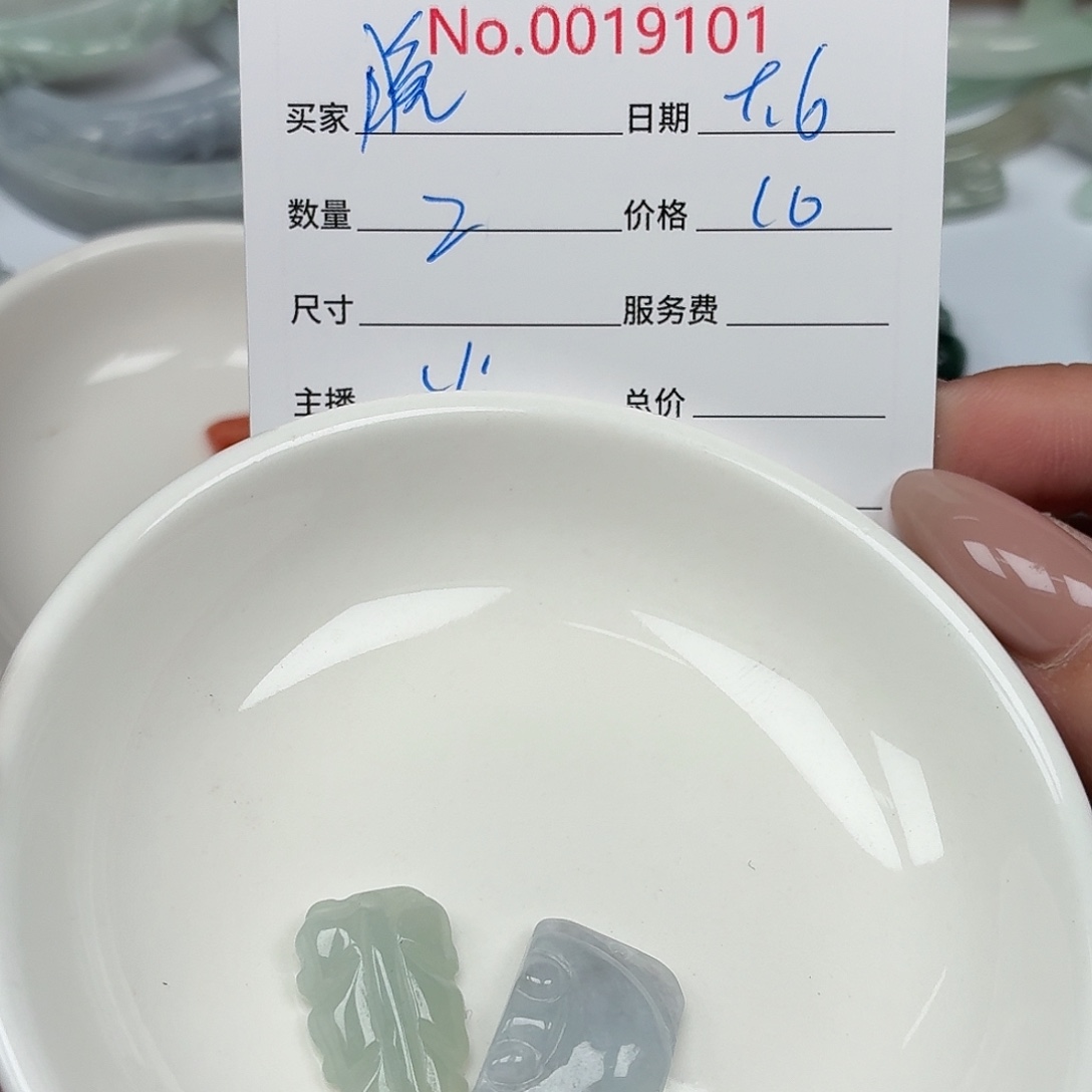 晚***酥颈饰未镶嵌翡翠2346