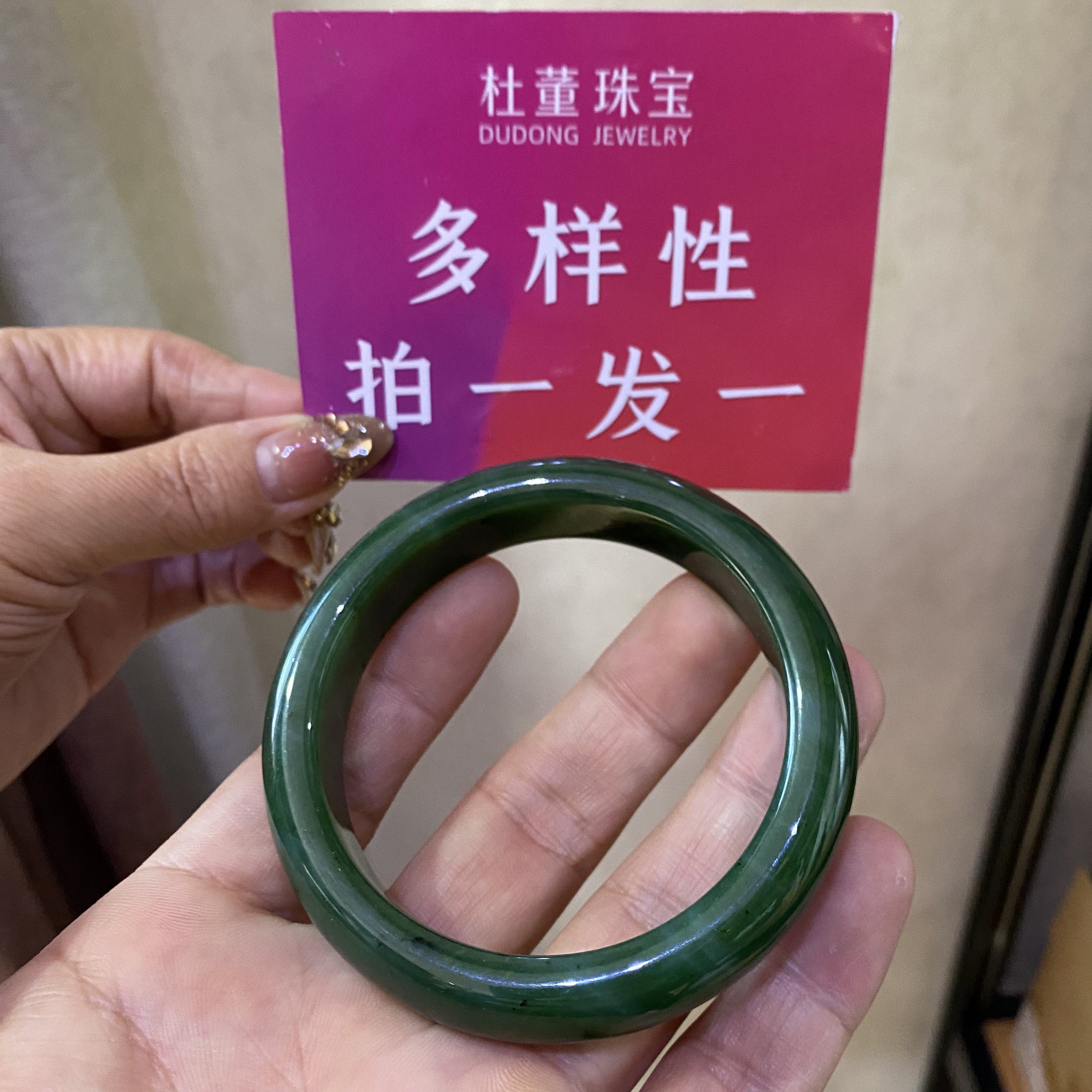 【杜董珠宝】俄罗斯老坑碧玉手镯（多样性发1件）