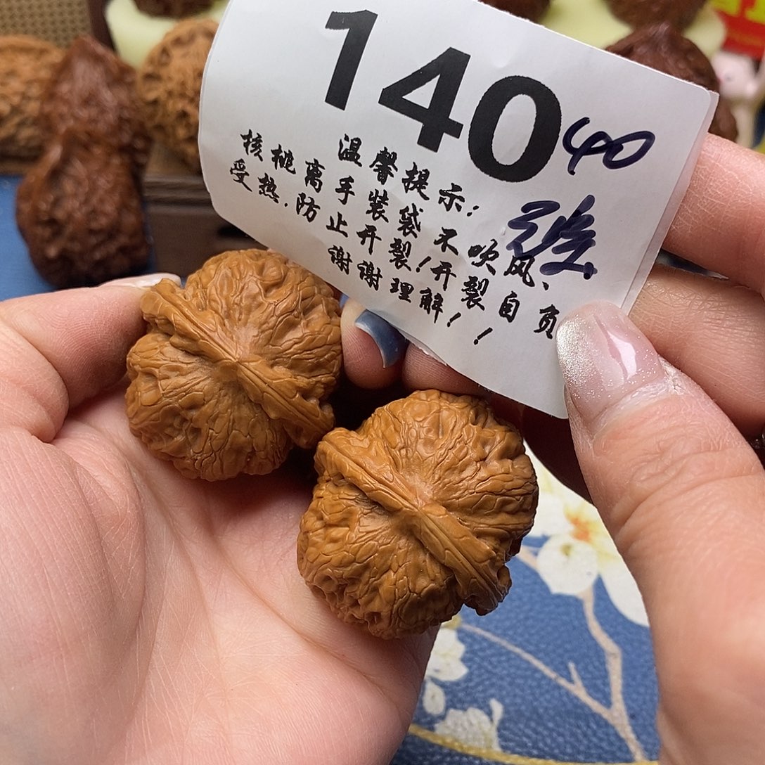 文玩核桃把件140号40元宝